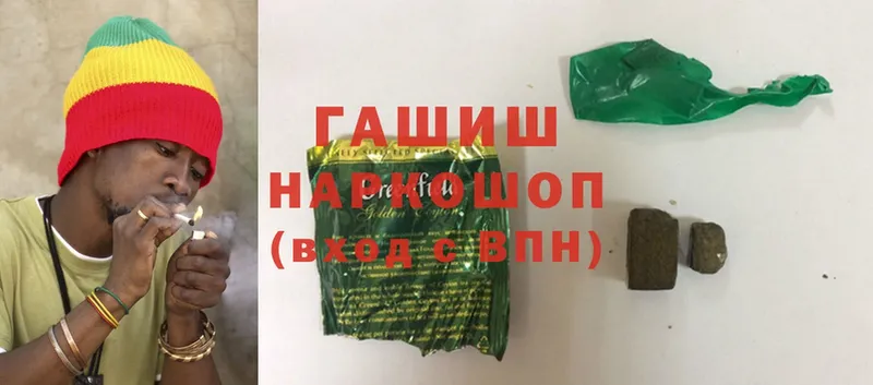 Гашиш hashish  Гаврилов Посад 