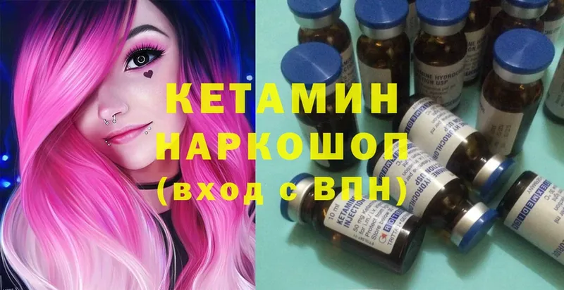 маркетплейс официальный сайт  Гаврилов Посад  Кетамин ketamine 